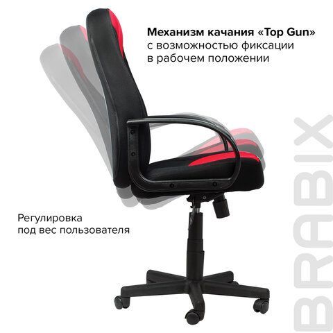 Кресло офисное BRABIX &quot;City EX-512&quot;, ткань черная/красная, TW, 531408