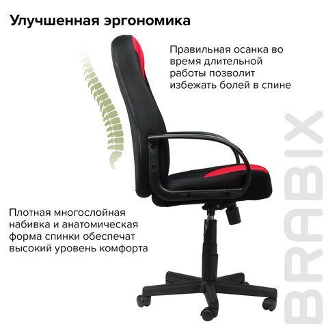 Кресло офисное BRABIX &quot;City EX-512&quot;, ткань черная/красная, TW, 531408