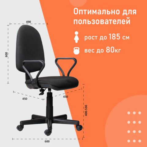 Кресло &quot;Prestige&quot;, с подлокотниками, черное