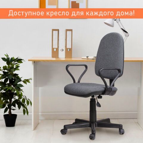 Кресло &quot;Prestige&quot;, с подлокотниками, серое