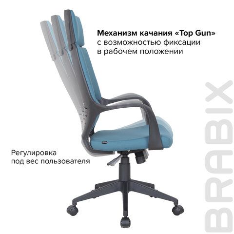 Кресло офисное BRABIX PREMIUM &quot;Prime EX-515&quot;, ткань, голубое, 531568