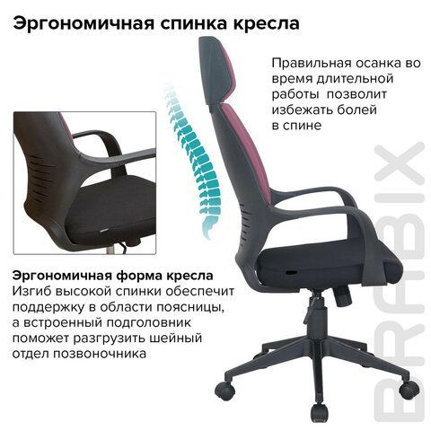 Кресло офисное BRABIX PREMIUM &quot;Galaxy EX-519&quot;, ткань, черное/терракотовое, 531570