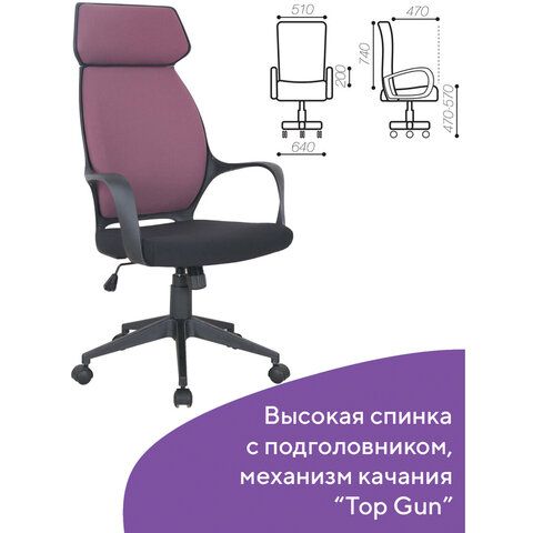 Кресло офисное BRABIX PREMIUM &quot;Galaxy EX-519&quot;, ткань, черное/терракотовое, 531570