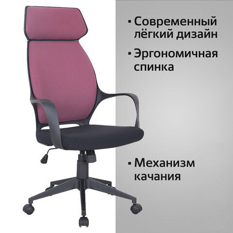 Кресло офисное BRABIX PREMIUM &quot;Galaxy EX-519&quot;, ткань, черное/терракотовое, 531570
