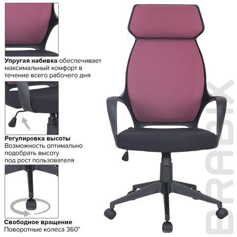 Кресло офисное BRABIX PREMIUM &quot;Galaxy EX-519&quot;, ткань, черное/терракотовое, 531570