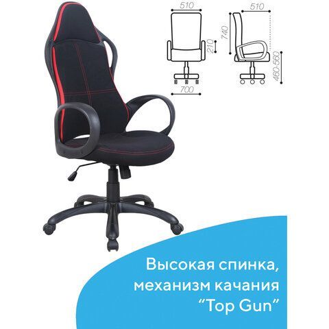 Кресло офисное BRABIX PREMIUM &quot;Force EX-516&quot;, ткань, черное/вставки красные, 531571