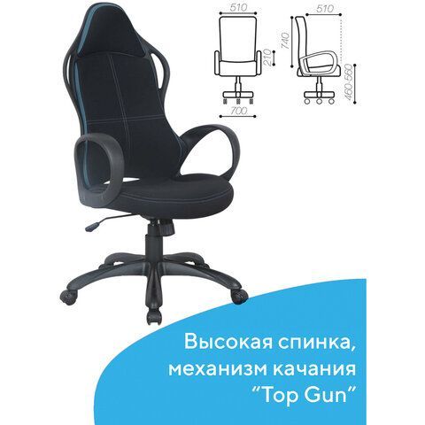 Кресло офисное BRABIX PREMIUM &quot;Force EX-516&quot;, ткань, черное/вставки синие, 531572