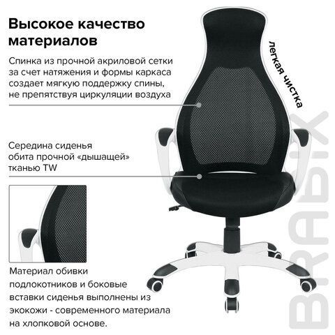 Кресло офисное BRABIX PREMIUM &quot;Genesis EX-517&quot;, пластик белый, ткань/экокожа/сетка черная, 531573