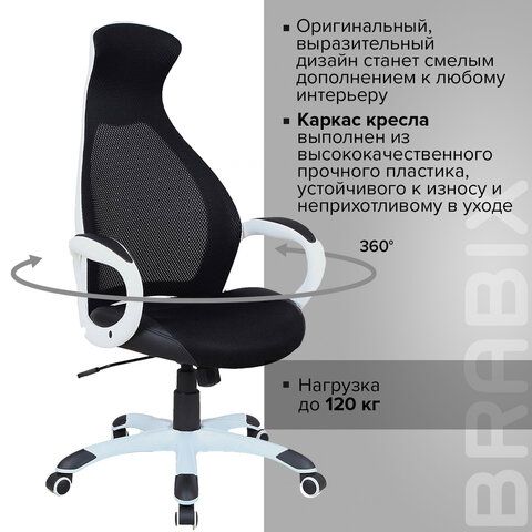 Кресло офисное BRABIX PREMIUM &quot;Genesis EX-517&quot;, пластик белый, ткань/экокожа/сетка черная, 531573