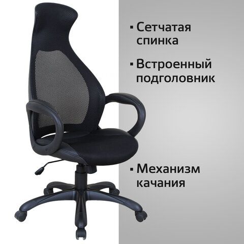 Кресло офисное BRABIX PREMIUM &quot;Genesis EX-517&quot;, пластик белый, ткань/экокожа/сетка черная, 531573