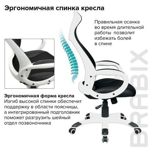 Кресло офисное BRABIX PREMIUM &quot;Genesis EX-517&quot;, пластик белый, ткань/экокожа/сетка черная, 531573