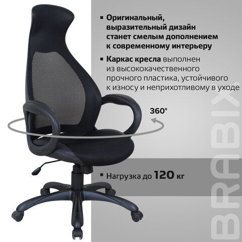 Кресло офисное BRABIX PREMIUM &quot;Genesis EX-517&quot;, пластик черный, ткань/экокожа/сетка черная, 531574