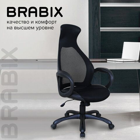 Кресло офисное BRABIX PREMIUM &quot;Genesis EX-517&quot;, пластик черный, ткань/экокожа/сетка черная, 531574