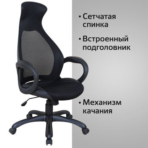 Кресло офисное BRABIX PREMIUM &quot;Genesis EX-517&quot;, пластик черный, ткань/экокожа/сетка черная, 531574
