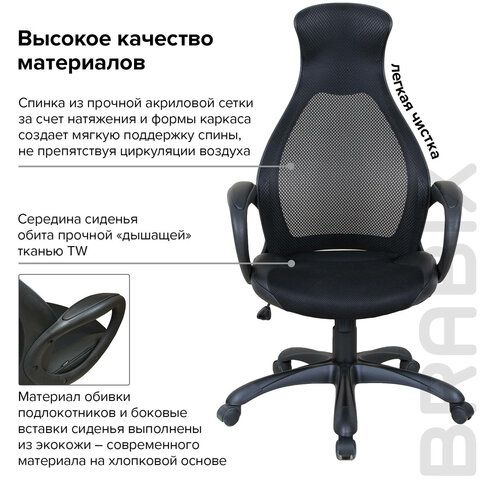 Кресло офисное BRABIX PREMIUM &quot;Genesis EX-517&quot;, пластик черный, ткань/экокожа/сетка черная, 531574