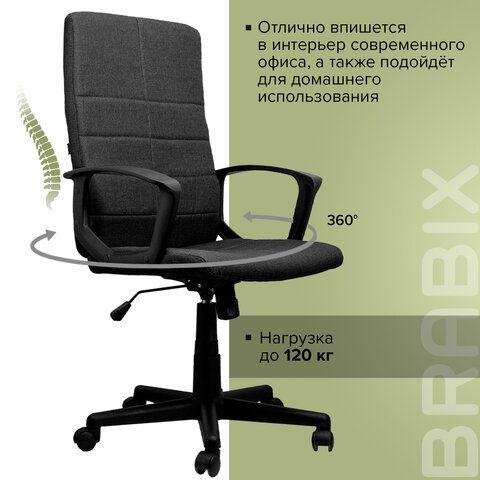 Кресло офисное BRABIX &quot;Focus EX-518&quot;, ткань, черное, 531575