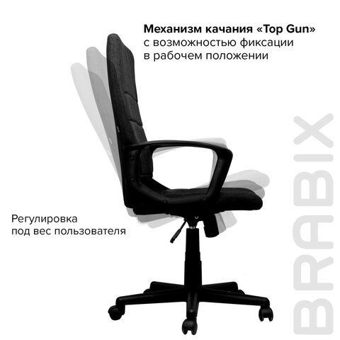 Кресло офисное BRABIX &quot;Focus EX-518&quot;, ткань, черное, 531575