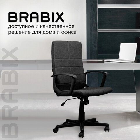 Кресло офисное BRABIX &quot;Focus EX-518&quot;, ткань, черное, 531575