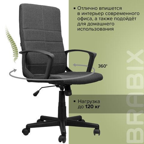 Кресло офисное BRABIX &quot;Focus EX-518&quot;, ткань, серое, 531576