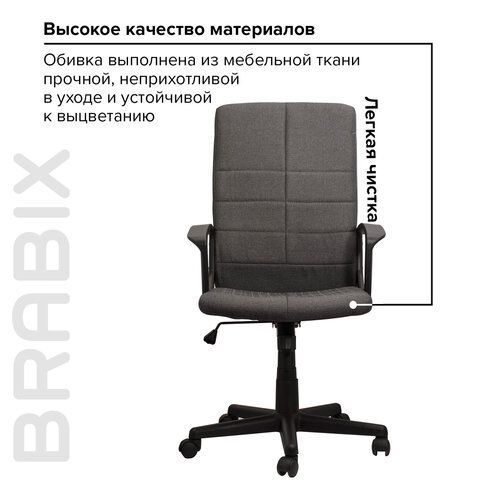 Кресло офисное BRABIX &quot;Focus EX-518&quot;, ткань, серое, 531576