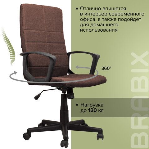 Кресло офисное BRABIX &quot;Focus EX-518&quot;, ткань, коричневое, 531577