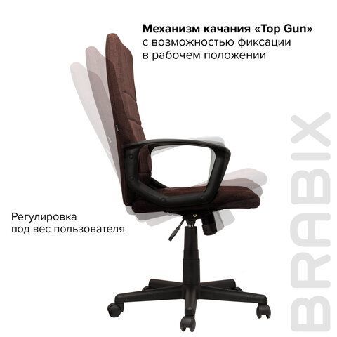 Кресло офисное BRABIX &quot;Focus EX-518&quot;, ткань, коричневое, 531577