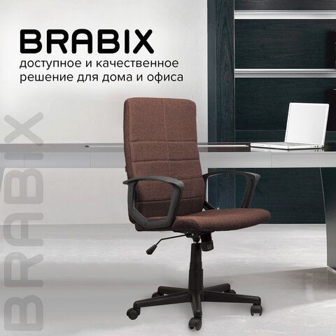 Кресло офисное BRABIX &quot;Focus EX-518&quot;, ткань, коричневое, 531577