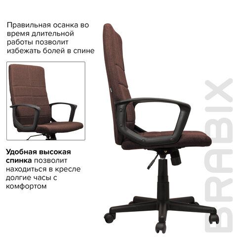 Кресло офисное BRABIX &quot;Focus EX-518&quot;, ткань, коричневое, 531577