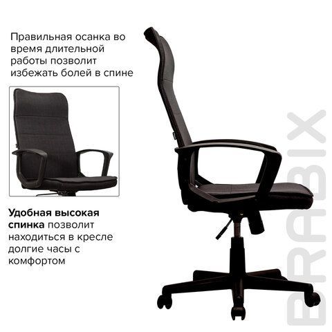 Кресло офисное BRABIX &quot;Delta EX-520&quot;, ткань, черное, 531578