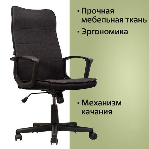 Кресло офисное BRABIX &quot;Delta EX-520&quot;, ткань, черное, 531578