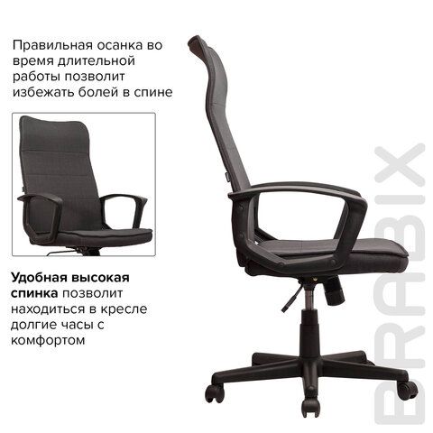 Кресло офисное BRABIX &quot;Delta EX-520&quot;, ткань, серое, 531579