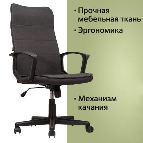 Кресло офисное BRABIX &quot;Delta EX-520&quot;, ткань, серое, 531579