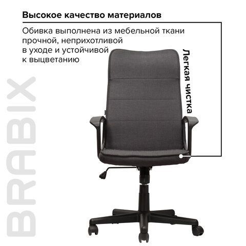 Кресло офисное BRABIX &quot;Delta EX-520&quot;, ткань, серое, 531579