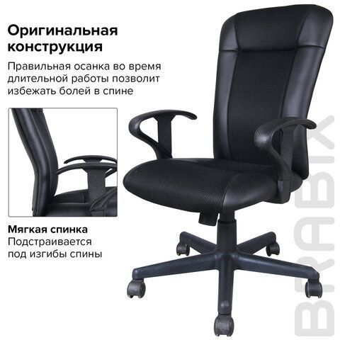 Кресло BRABIX &quot;Optima MG-370&quot;, с подлокотниками, экокожа/ткань, черное, 531580