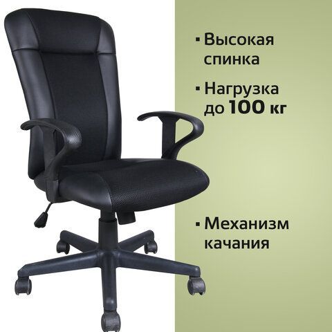 Кресло BRABIX &quot;Optima MG-370&quot;, с подлокотниками, экокожа/ткань, черное, 531580