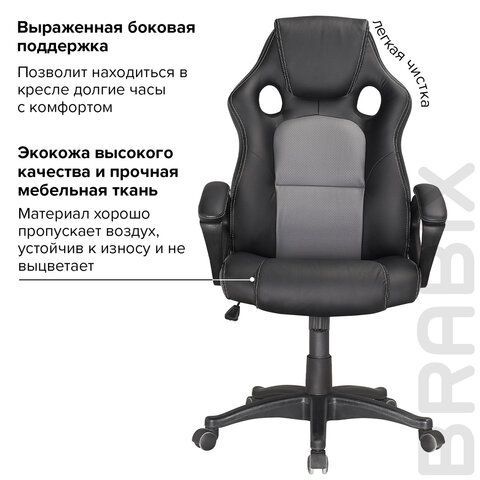 Кресло компьютерное BRABIX &quot;Rider Plus EX-544&quot; КОМФОРТ, экокожа, черное/серое, 531582