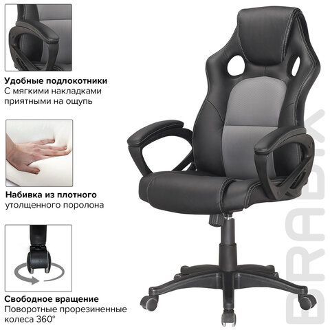 Кресло компьютерное BRABIX &quot;Rider Plus EX-544&quot; КОМФОРТ, экокожа, черное/серое, 531582