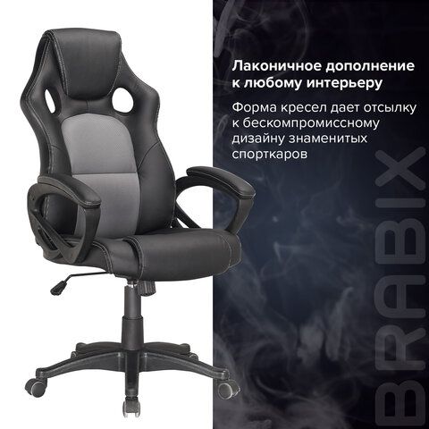 Кресло компьютерное BRABIX &quot;Rider Plus EX-544&quot; КОМФОРТ, экокожа, черное/серое, 531582