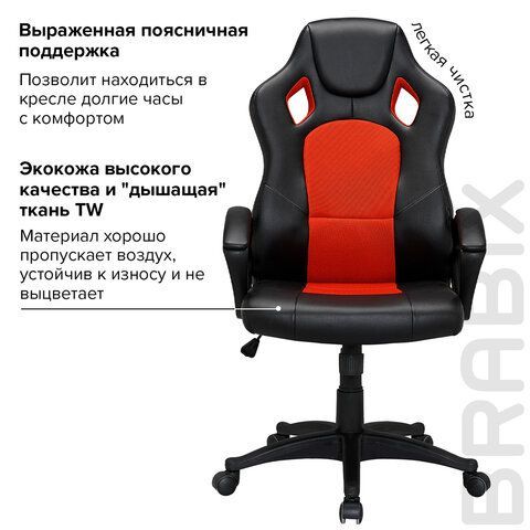 Кресло компьютерное BRABIX &quot;Rider EX-544&quot;, экокожа черная/ткань красная, 531583