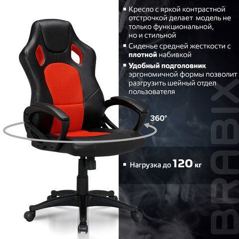 Кресло компьютерное BRABIX &quot;Rider EX-544&quot;, экокожа черная/ткань красная, 531583