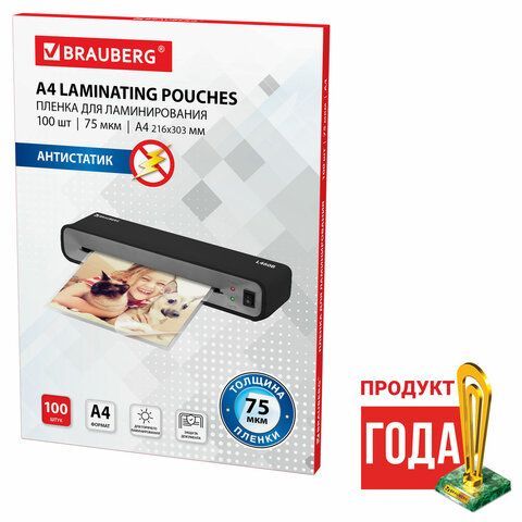 Пленки-заготовки для ламинирования АНТИСТАТИК, А4, КОМПЛЕКТ 100 шт., 75 мкм, BRAUBERG, 531792