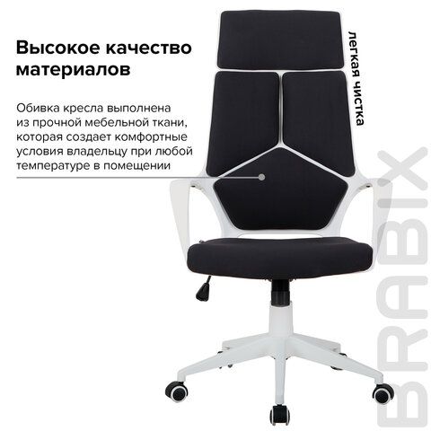 Кресло офисное BRABIX PREMIUM &quot;Prime EX-515&quot;, пластик белый, ткань, черное, 531812