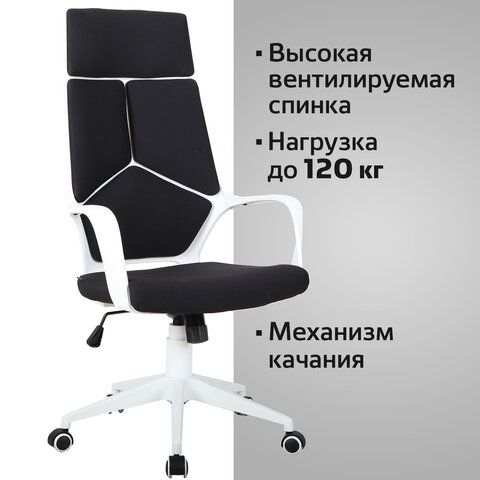 Кресло офисное BRABIX PREMIUM &quot;Prime EX-515&quot;, пластик белый, ткань, черное, 531812