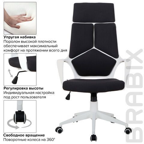 Кресло офисное BRABIX PREMIUM &quot;Prime EX-515&quot;, пластик белый, ткань, черное, 531812