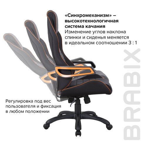 Кресло компьютерное BRABIX &quot;Techno Pro GM-003&quot;, ткань, черное/серое, вставки оранжевые, 531813