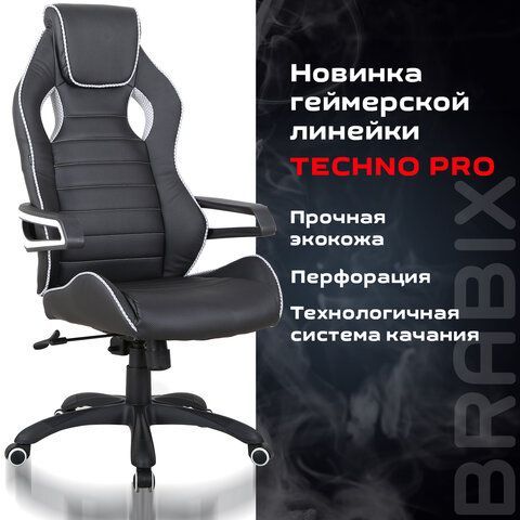 Кресло компьютерное BRABIX &quot;Techno Pro GM-003&quot;, экокожа, черное/серое, вставки серые, 531814
