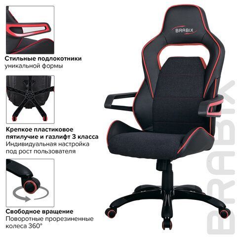 Кресло компьютерное BRABIX &quot;Nitro GM-001&quot;, ткань, экокожа, черное, вставки красные, 531816