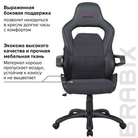 Кресло компьютерное BRABIX &quot;Nitro GM-001&quot;, ткань, экокожа, черное, 531817