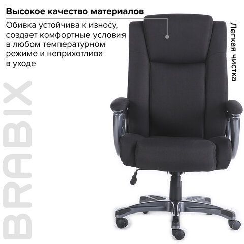 Кресло офисное BRABIX PREMIUM &quot;Solid HD-005&quot;, НАГРУЗКА до 180 кг, ткань, черное, 531822