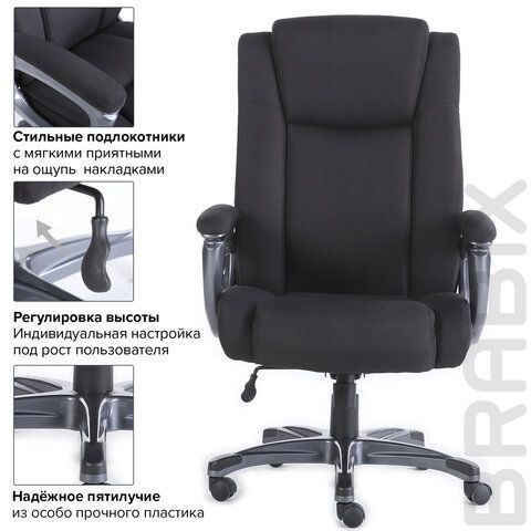 Кресло офисное BRABIX PREMIUM &quot;Solid HD-005&quot;, НАГРУЗКА до 180 кг, ткань, черное, 531822